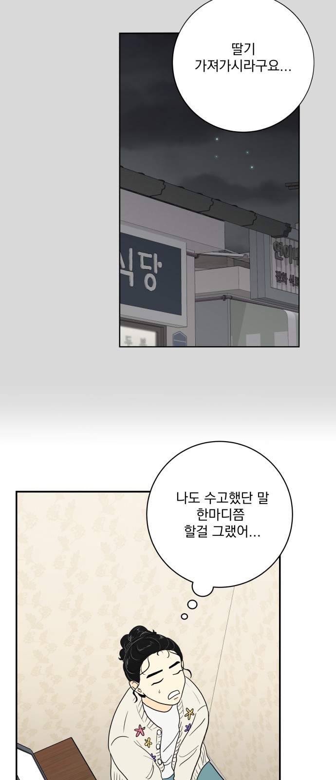 58 페이지