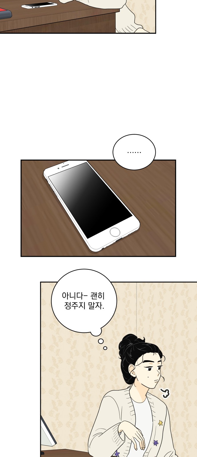 61 페이지