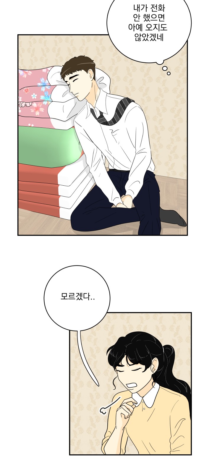 14 페이지