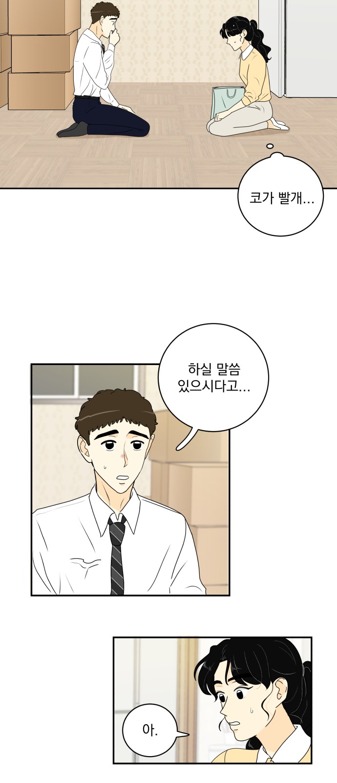 26 페이지