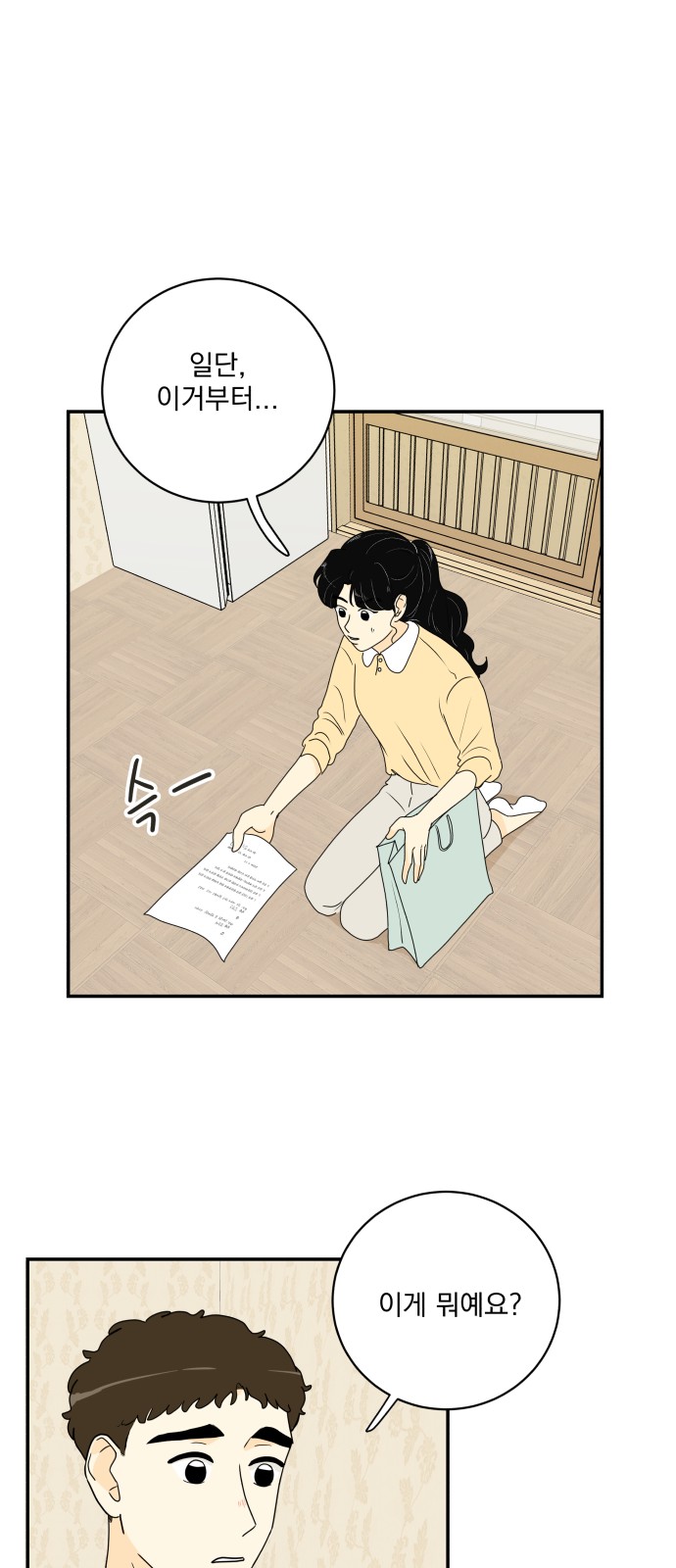 27 페이지