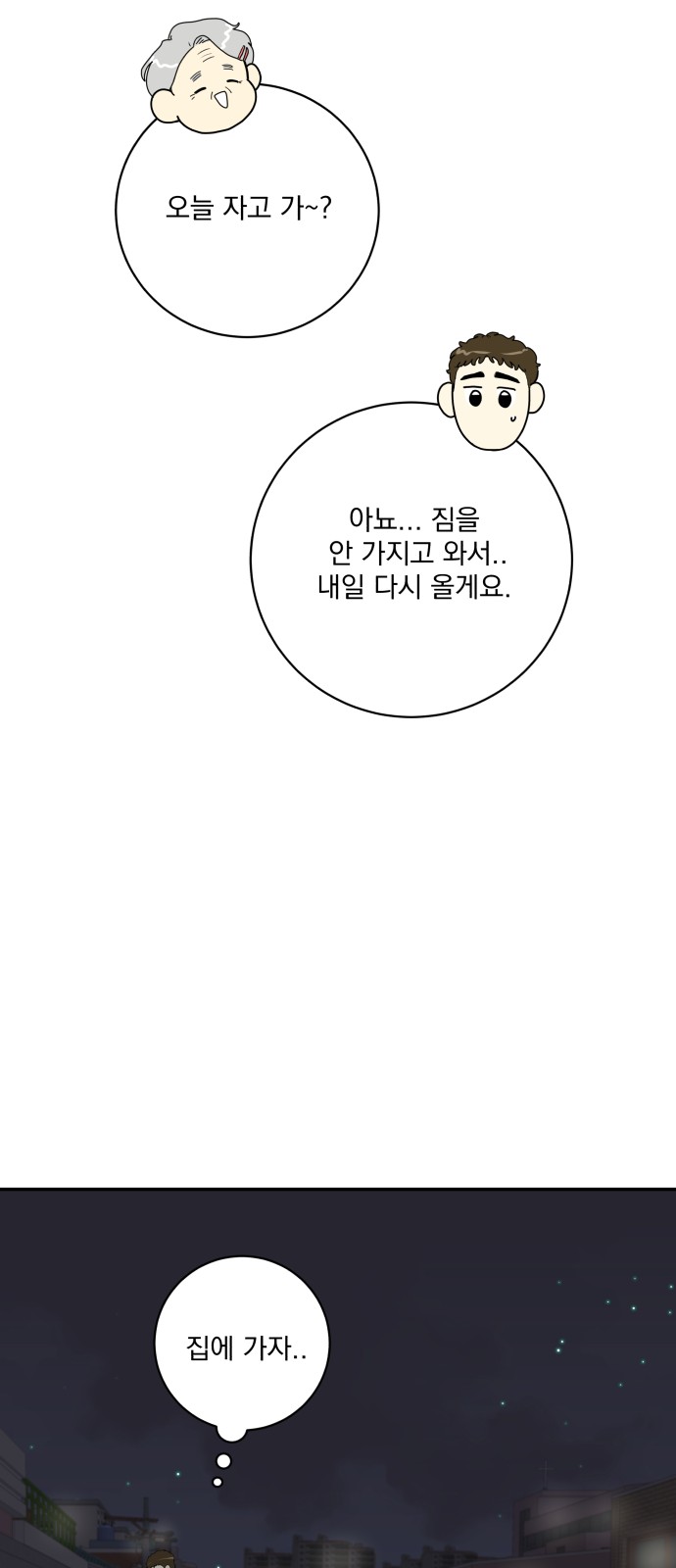 54 페이지