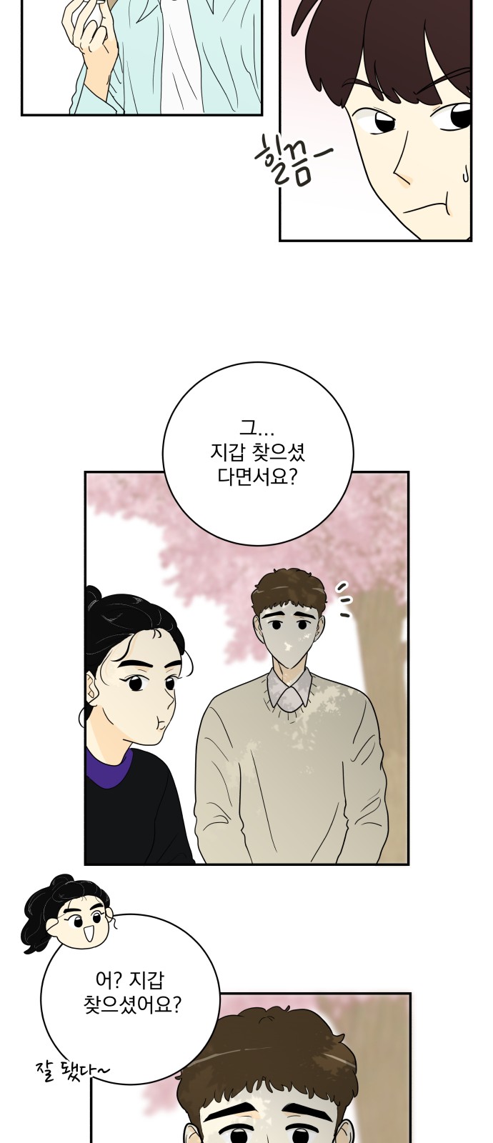 54 페이지