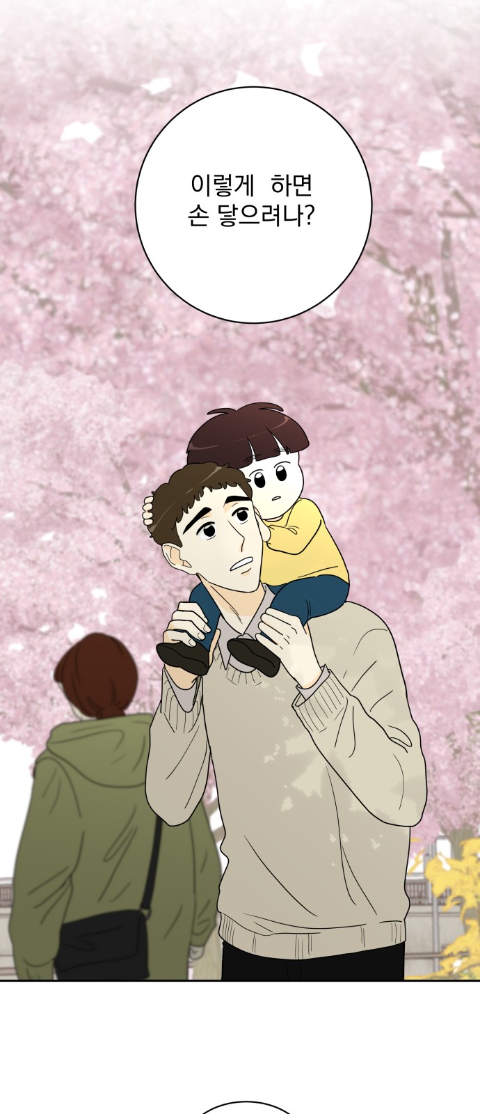 71 페이지