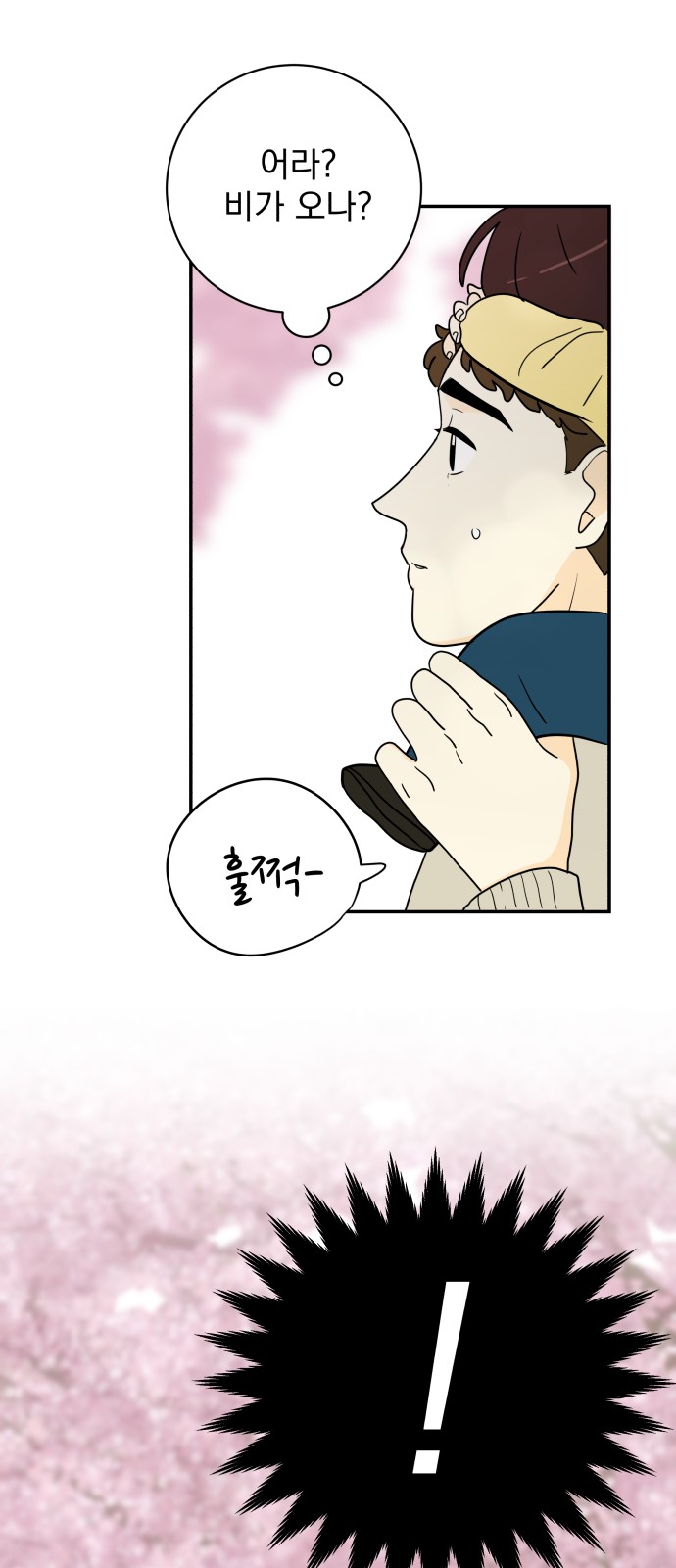 74 페이지