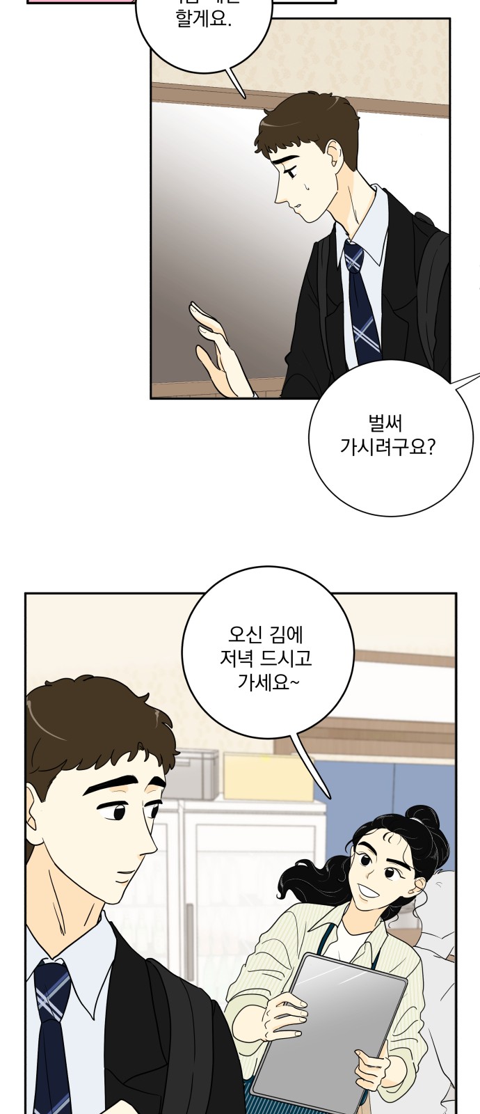 29 페이지
