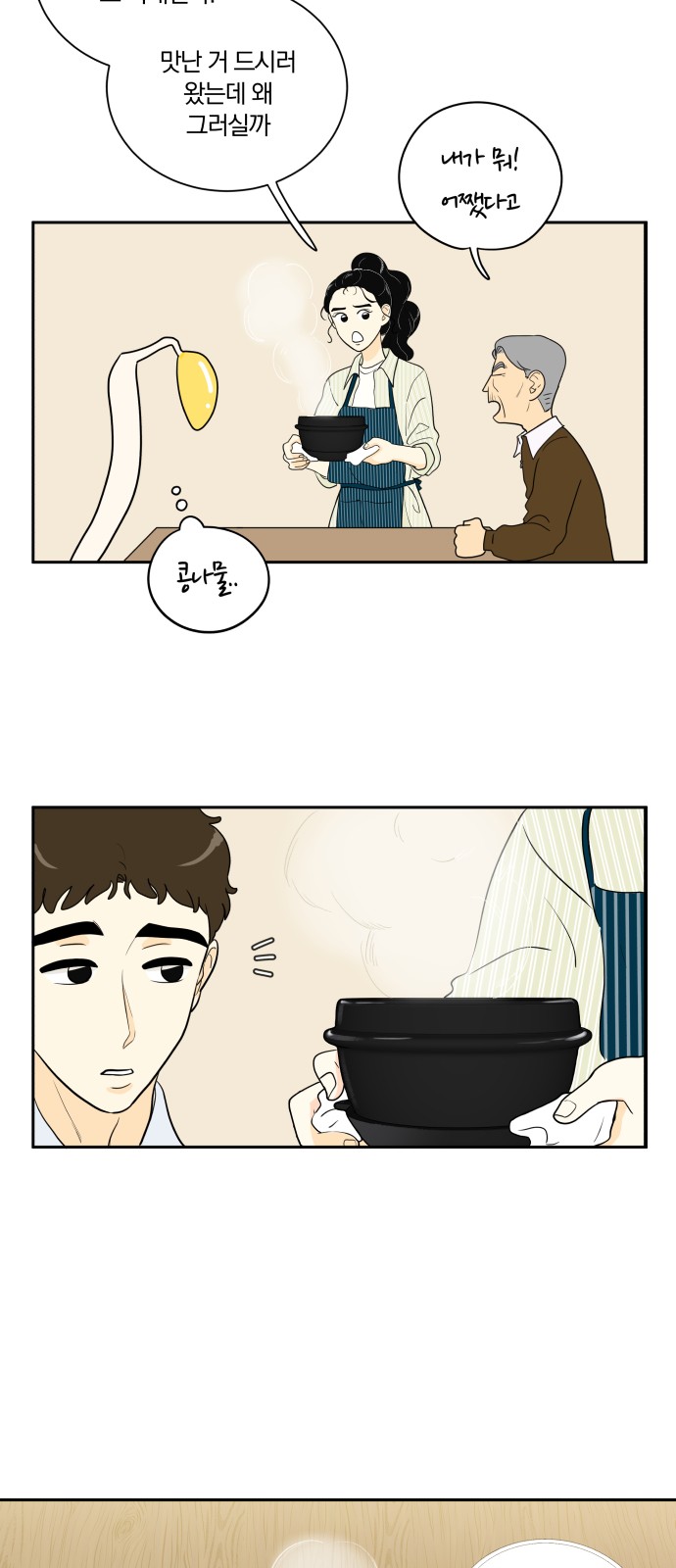 35 페이지