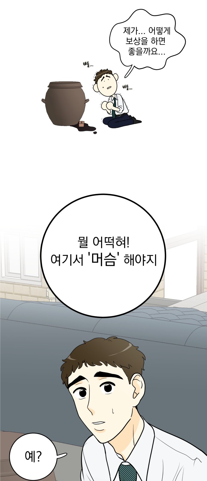 49 페이지