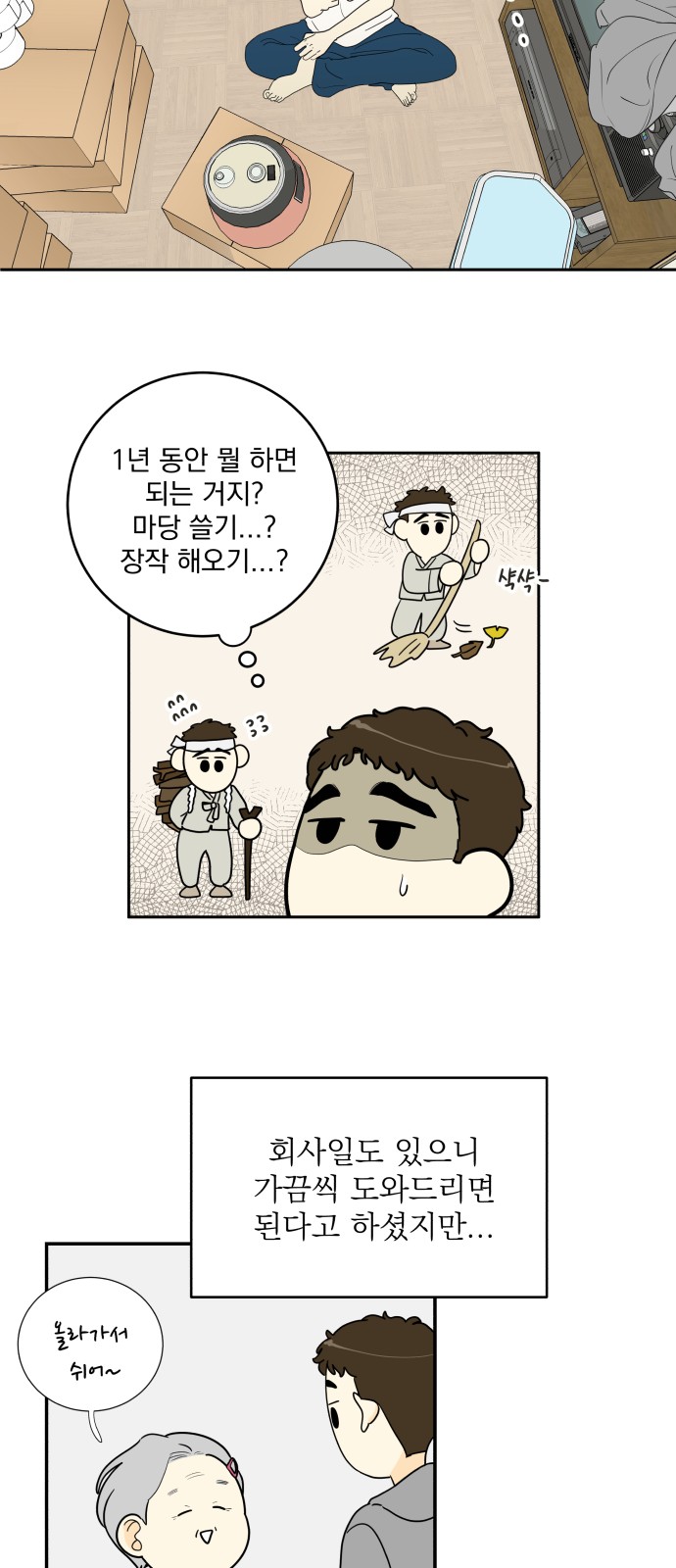 8 페이지