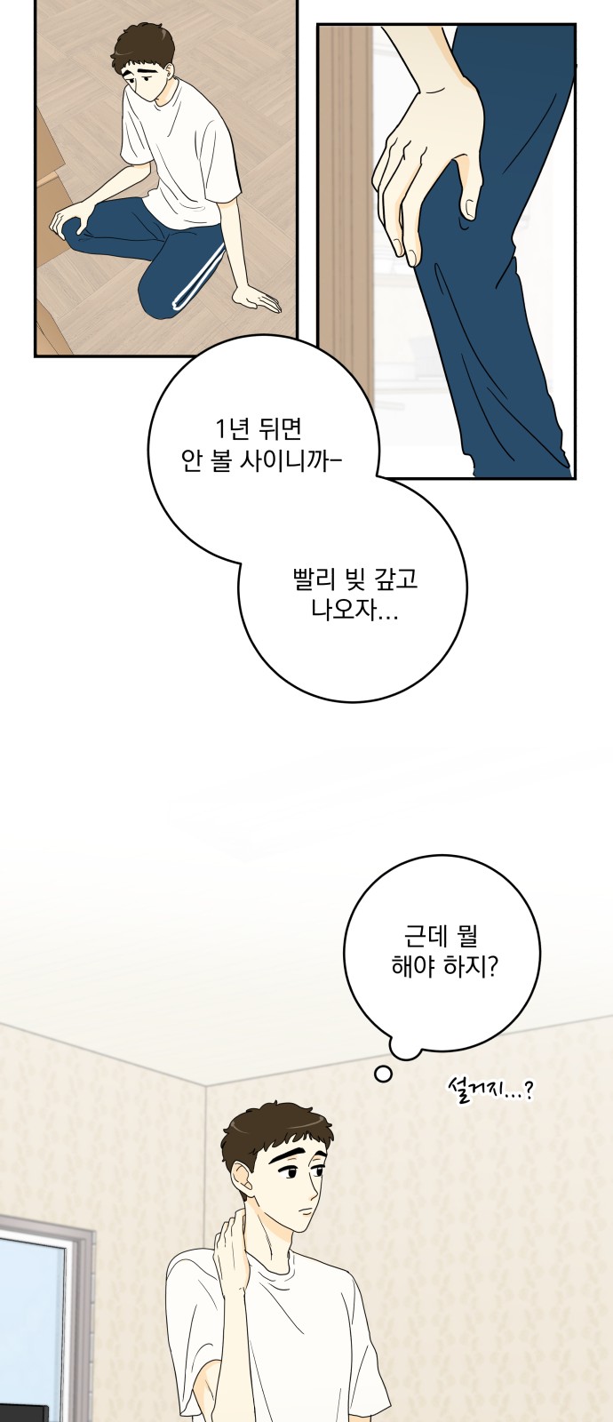29 페이지