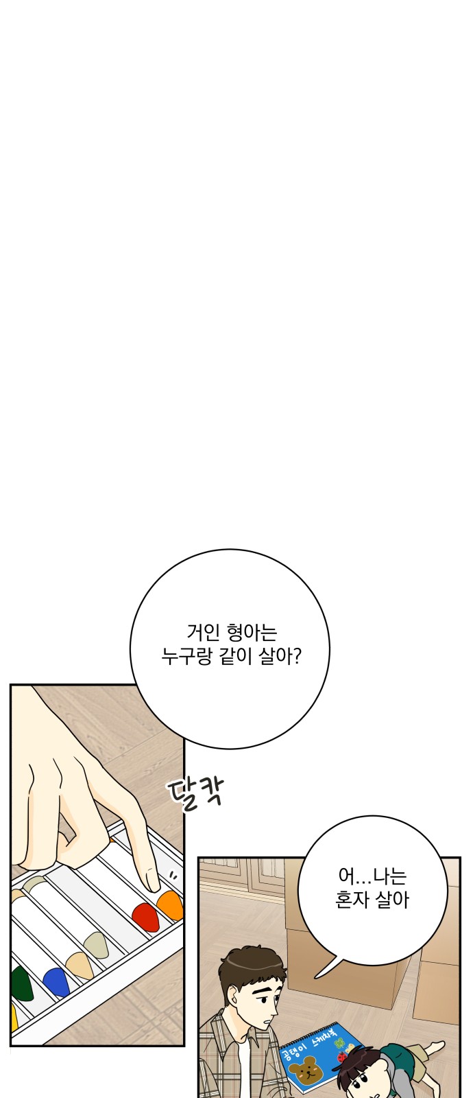 35 페이지