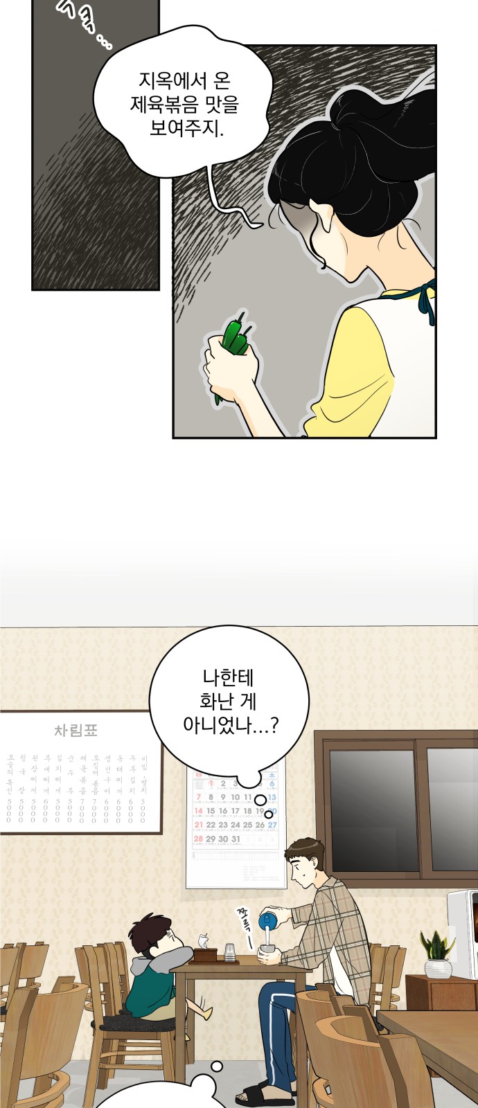 48 페이지