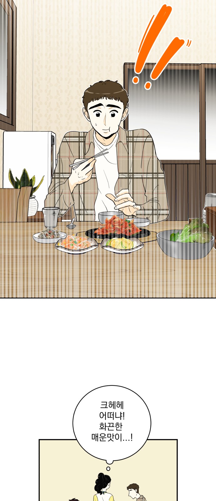 53 페이지