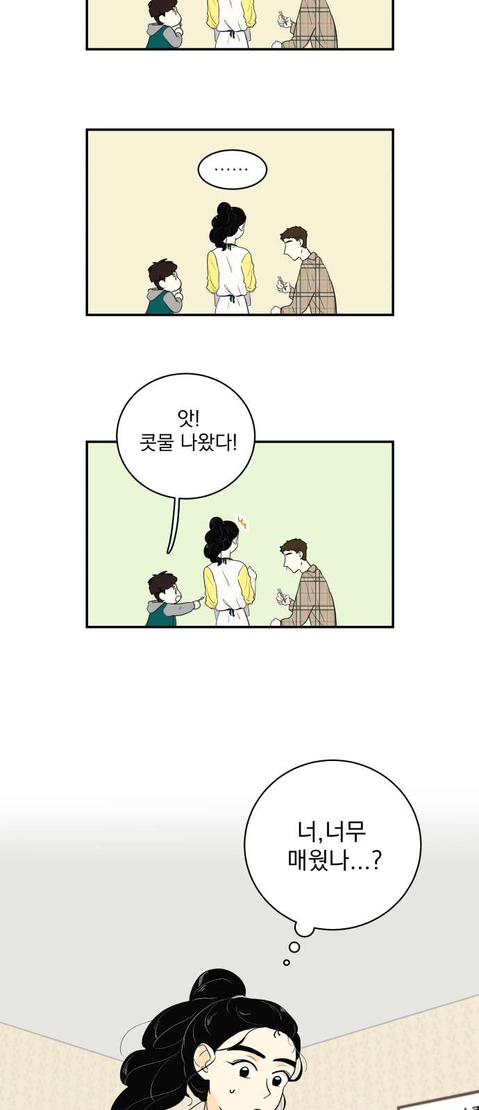 54 페이지