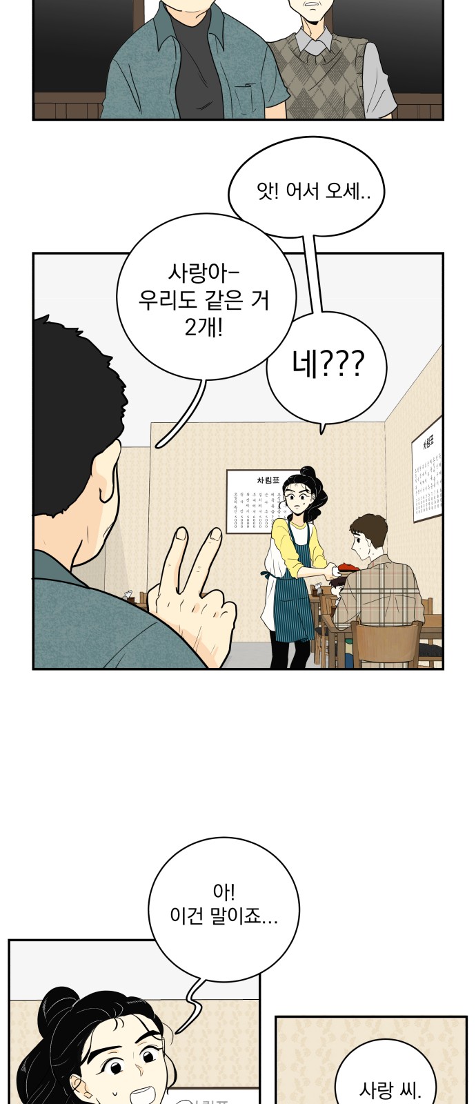 61 페이지
