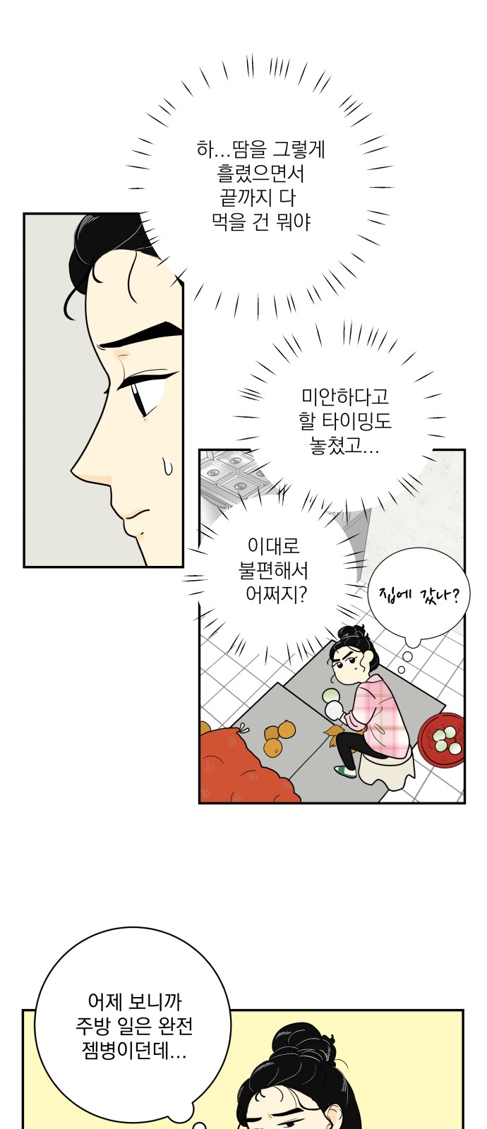 11 페이지