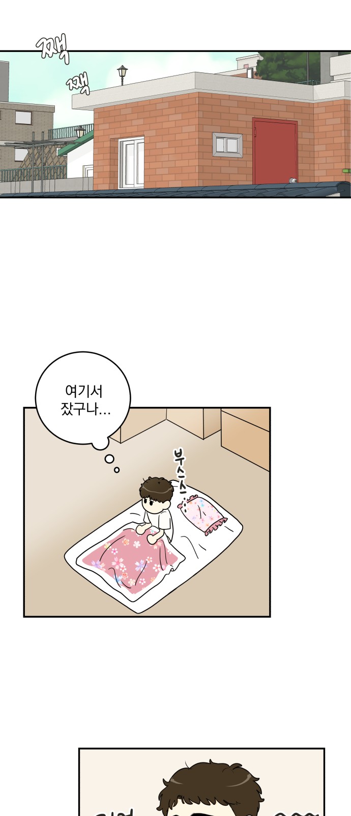 2 페이지