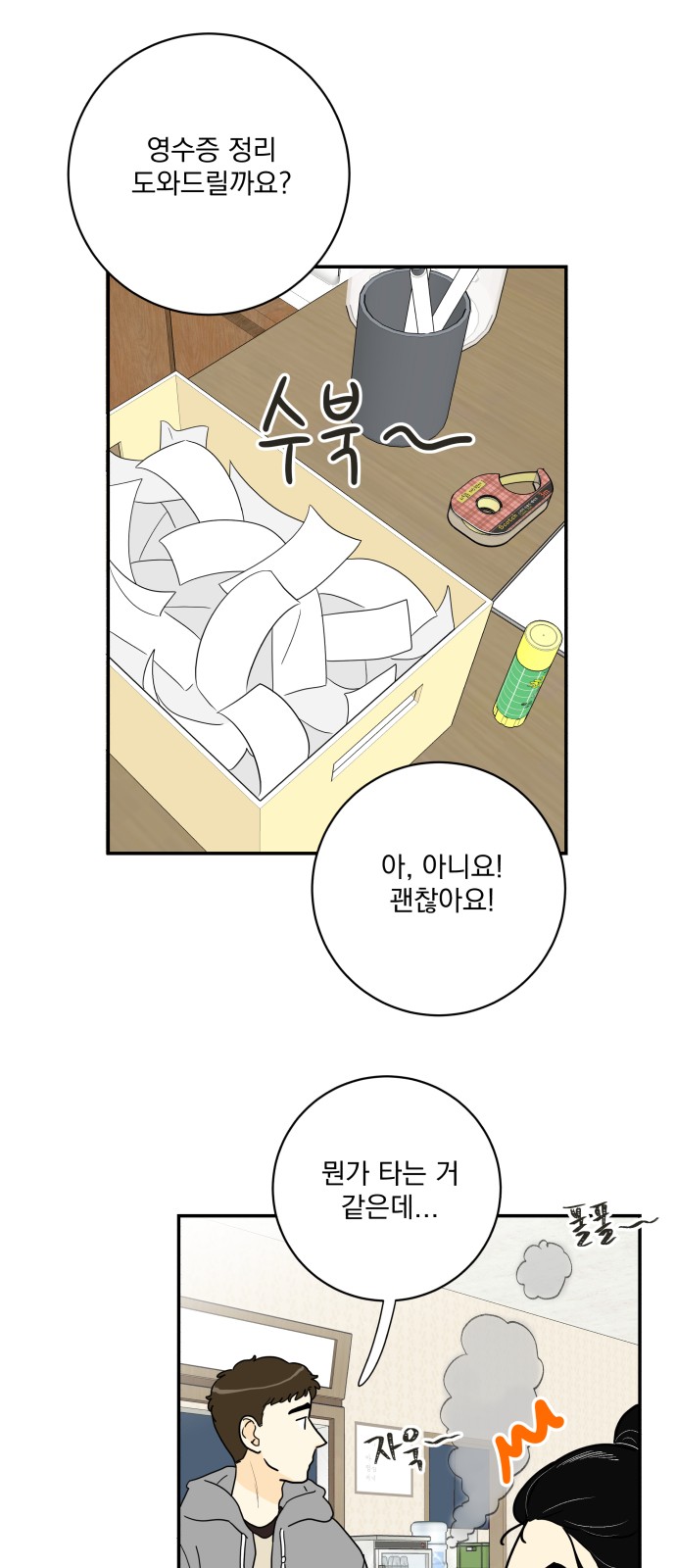 36 페이지