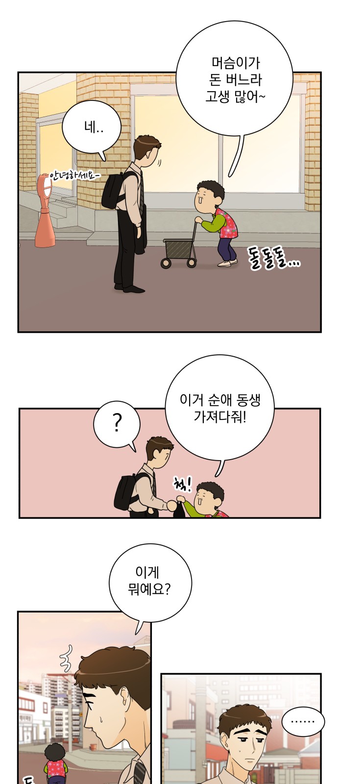 7 페이지