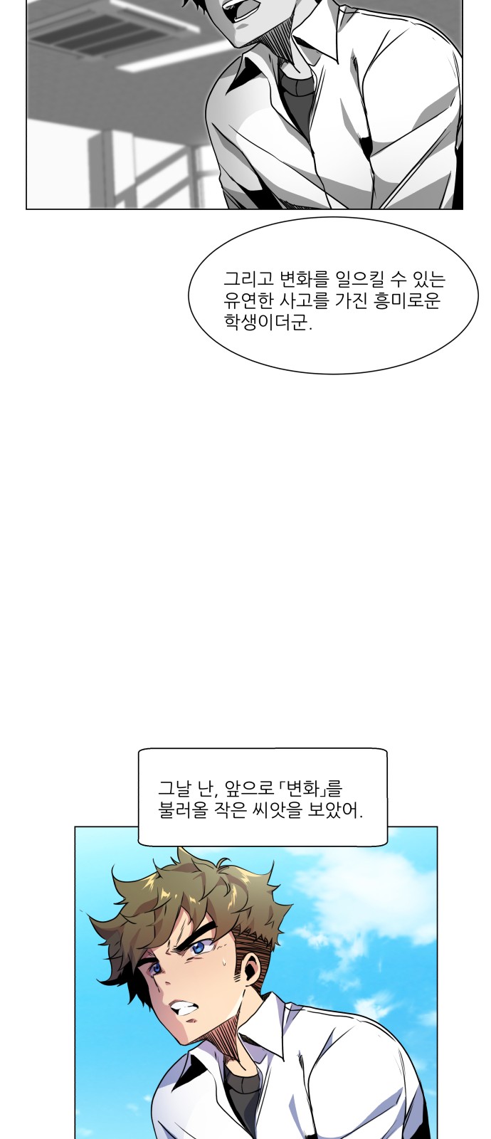 Top Corner - Chapter 11 - Page 34