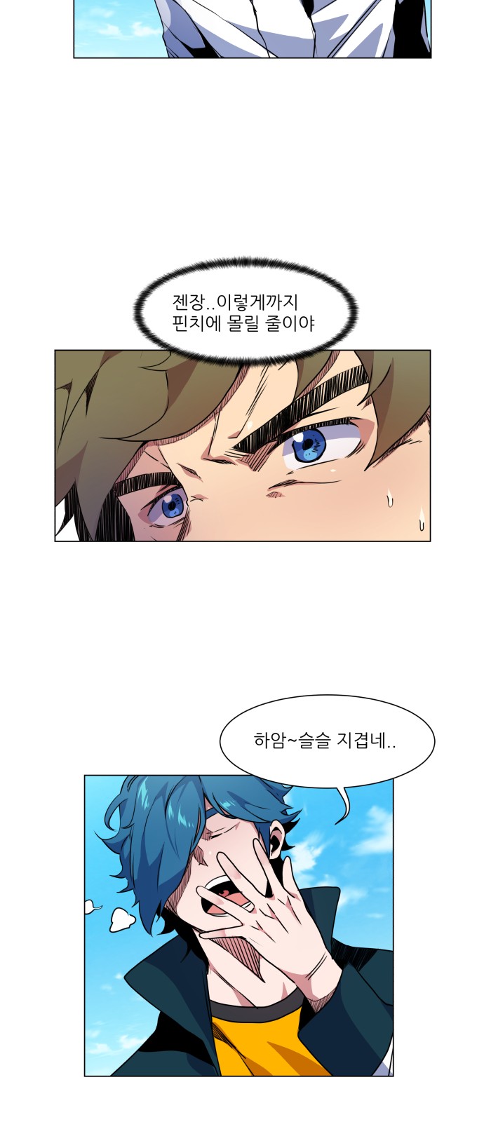 Top Corner - Chapter 11 - Page 35