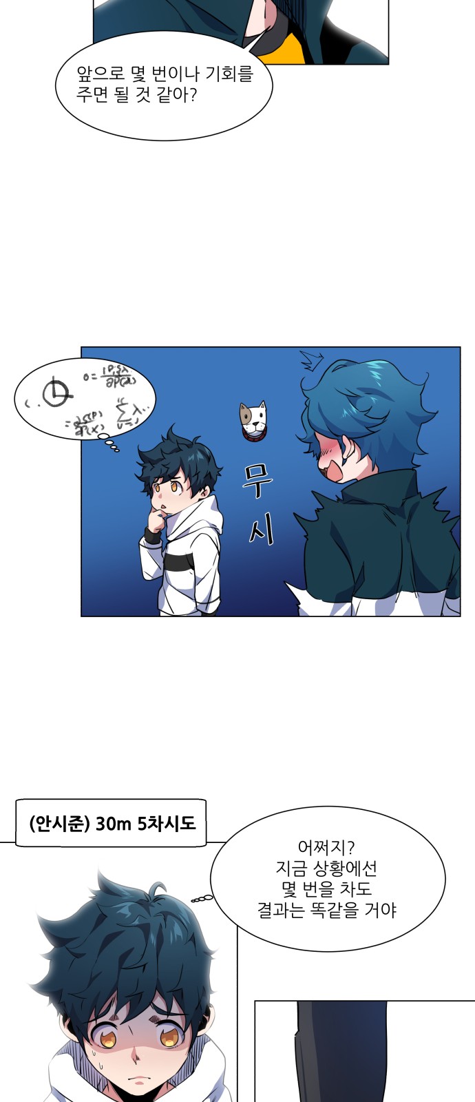 Top Corner - Chapter 11 - Page 37