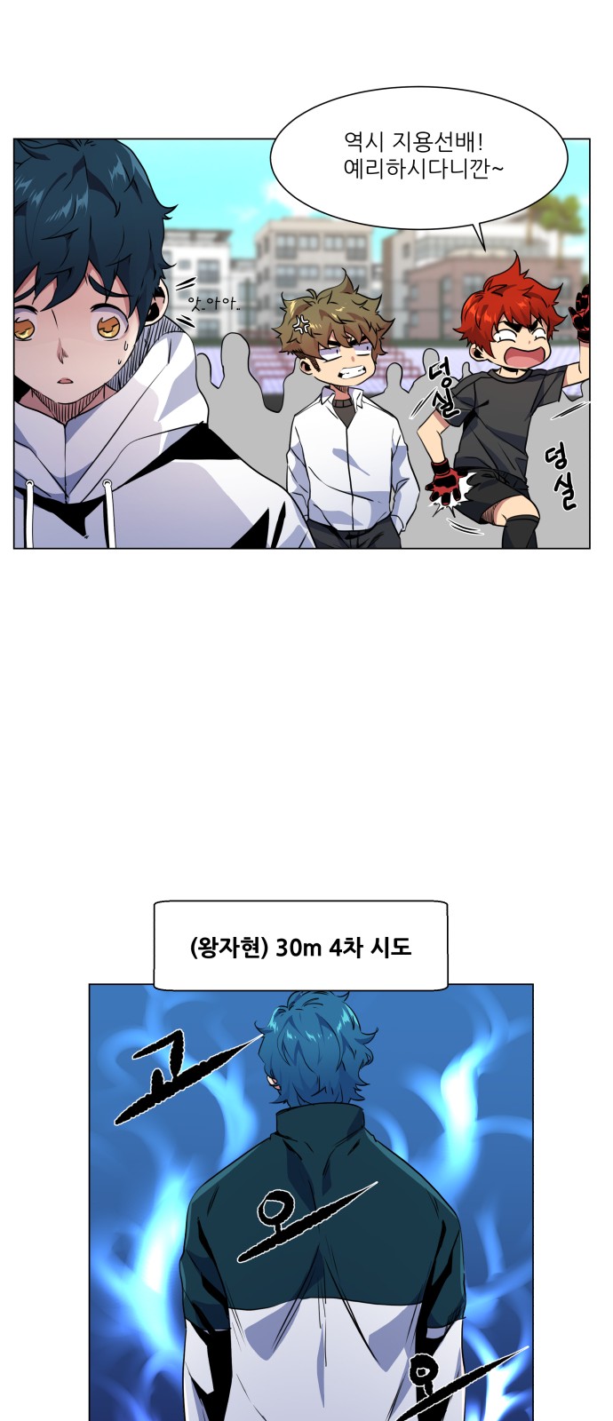 Top Corner - Chapter 11 - Page 40