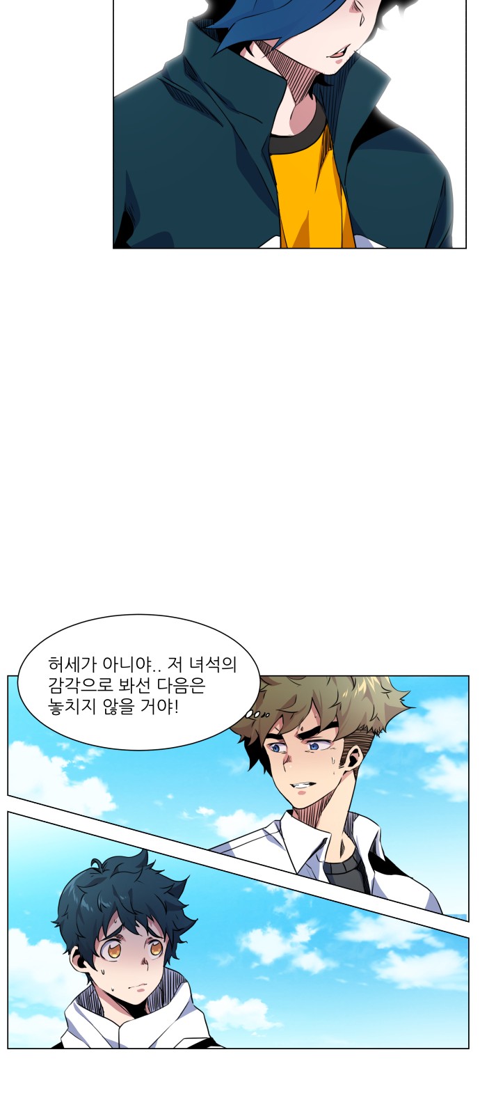 Top Corner - Chapter 11 - Page 45