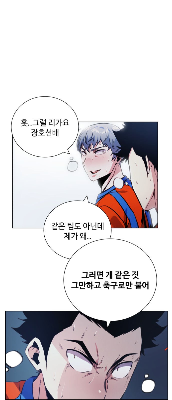 Top Corner - Chapter 116 - Page 30