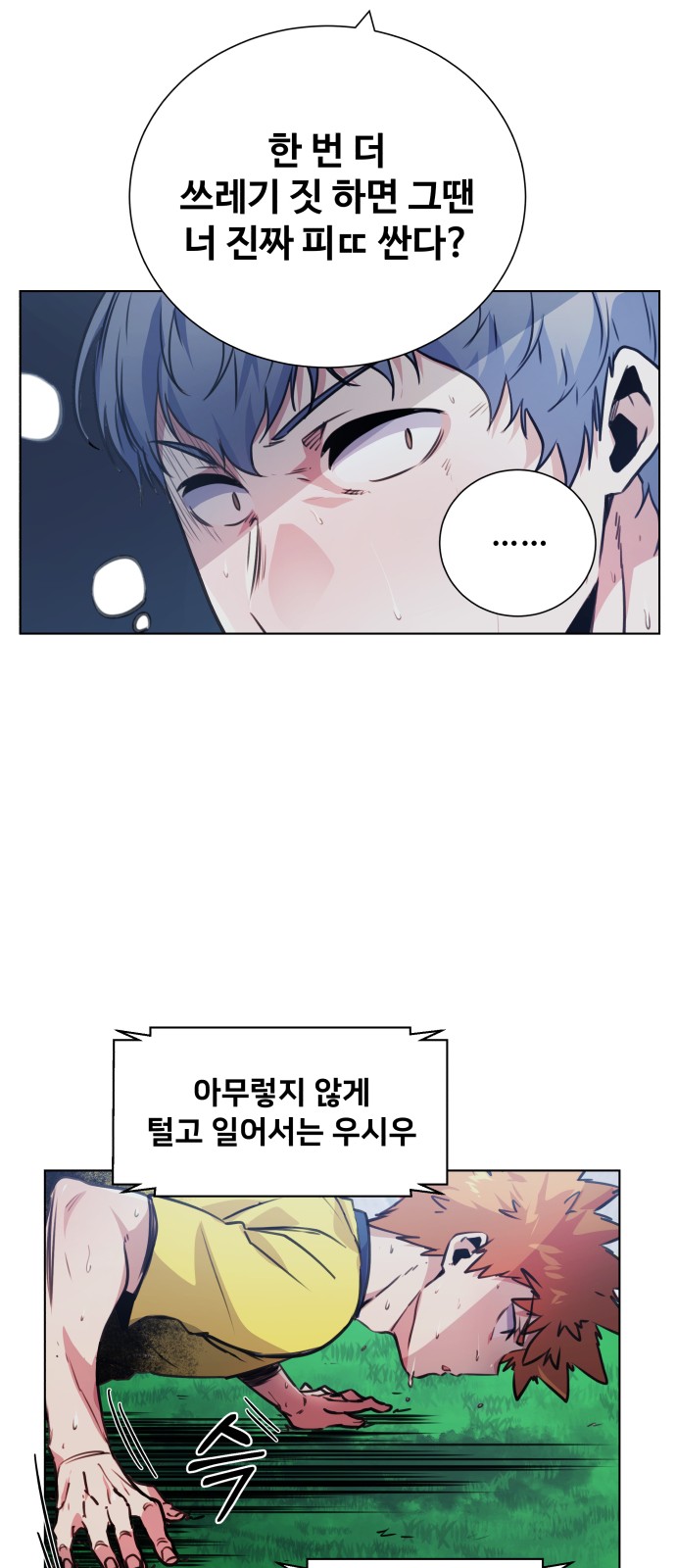Top Corner - Chapter 116 - Page 31