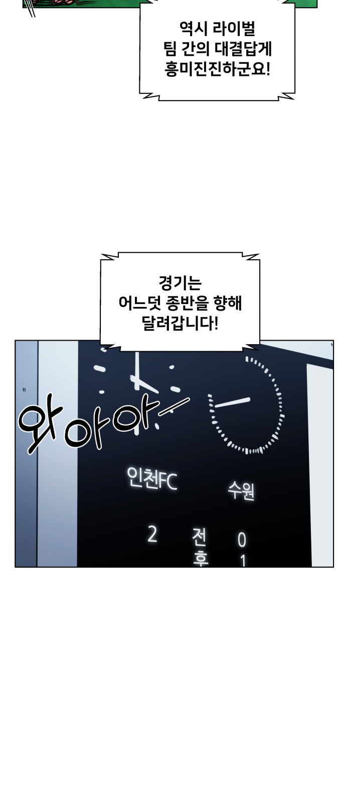 Top Corner - Chapter 116 - Page 32