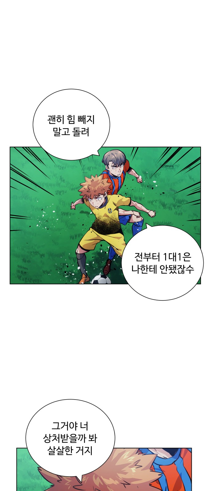 Top Corner - Chapter 116 - Page 33
