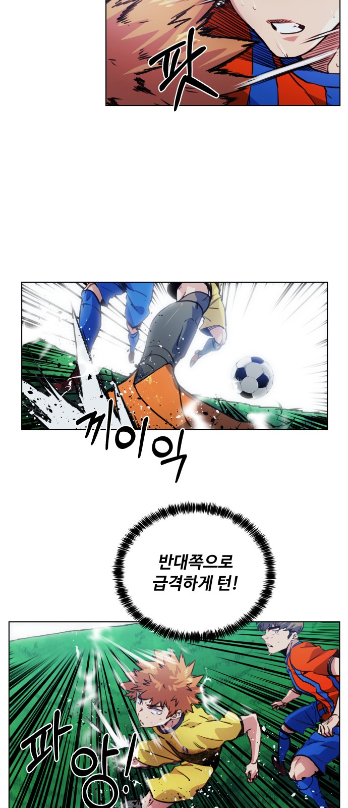 Top Corner - Chapter 116 - Page 35