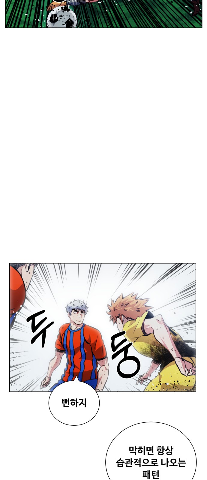 Top Corner - Chapter 116 - Page 36