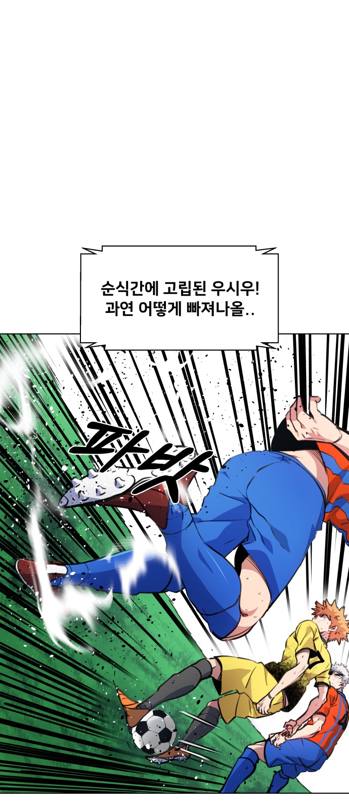 Top Corner - Chapter 116 - Page 38