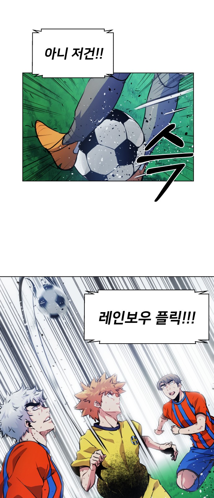 Top Corner - Chapter 116 - Page 39