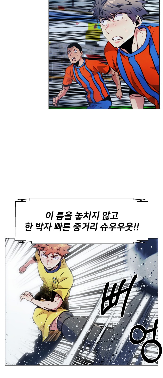 Top Corner - Chapter 116 - Page 42