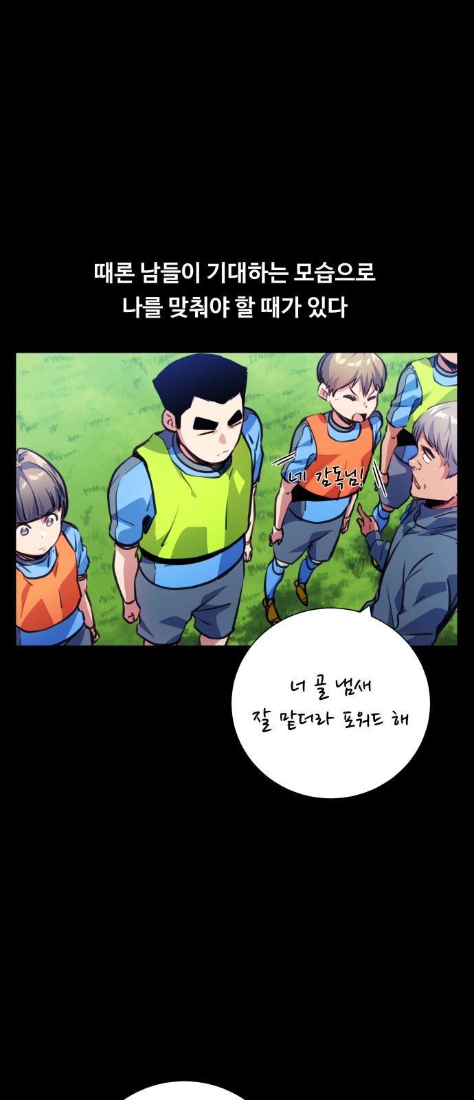 Top Corner - Chapter 134 - Page 11