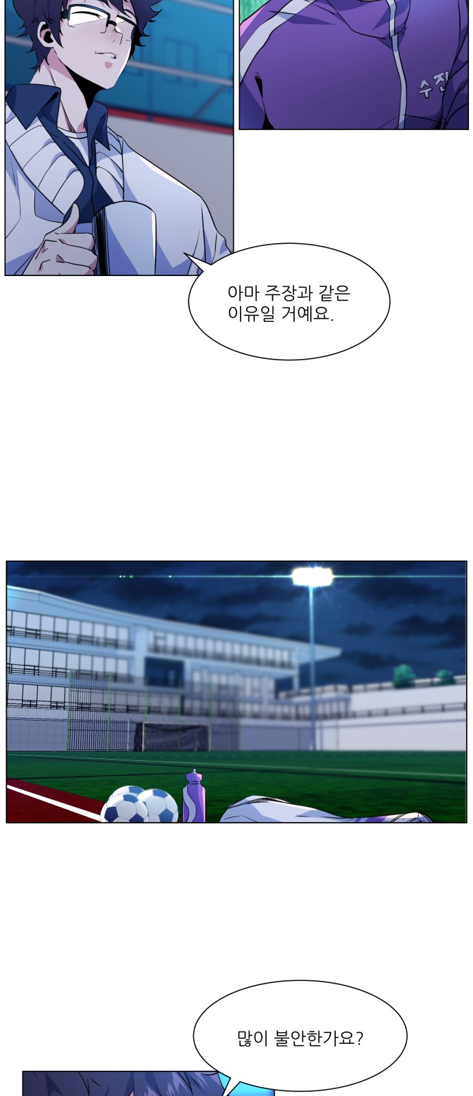 Top Corner - Chapter 14 - Page 35