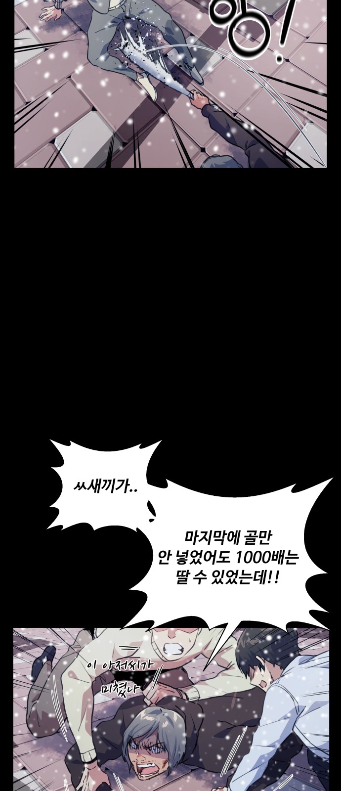 Top Corner - Chapter 140 - Page 23