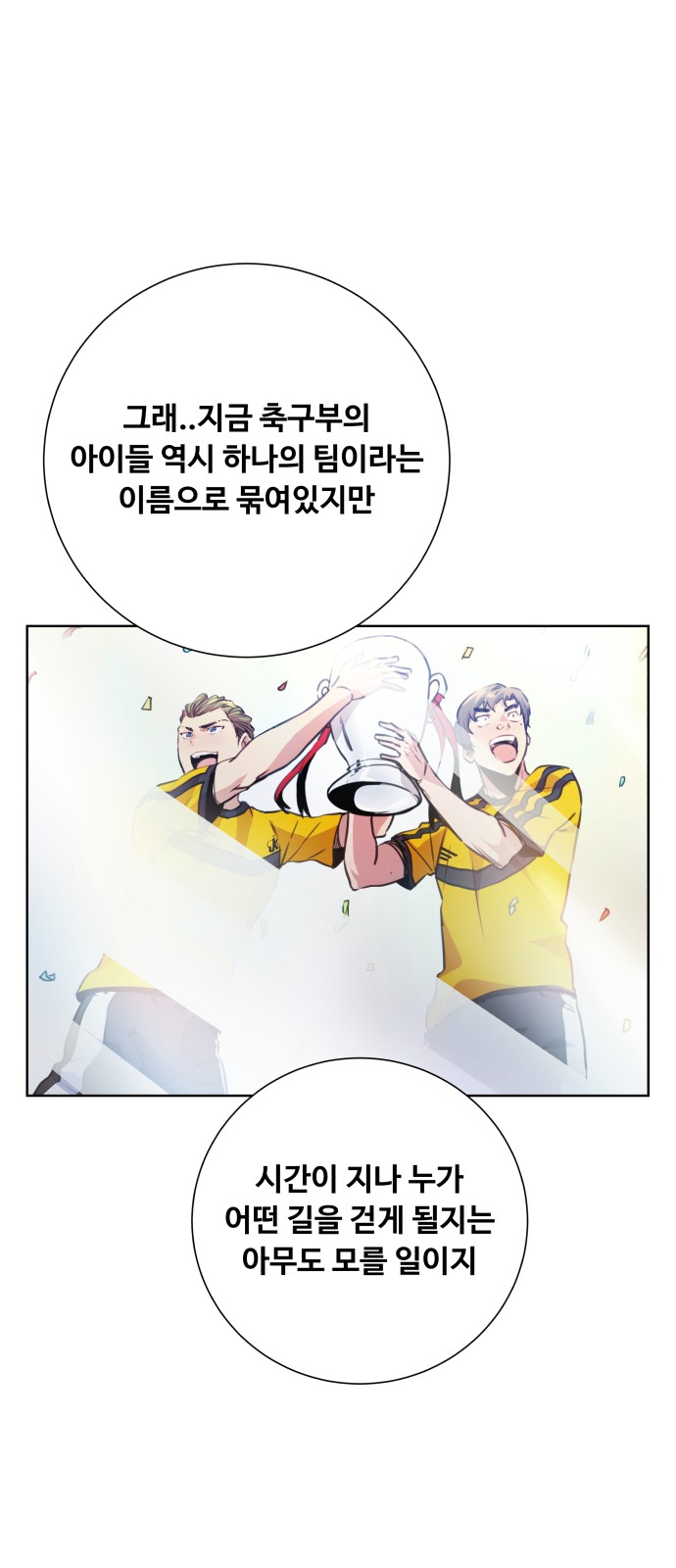 Top Corner - Chapter 141 - Page 43