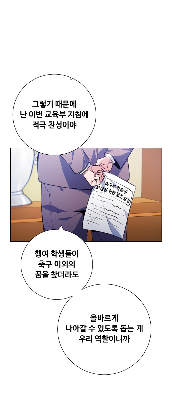 Top Corner - Chapter 141 - Page 44