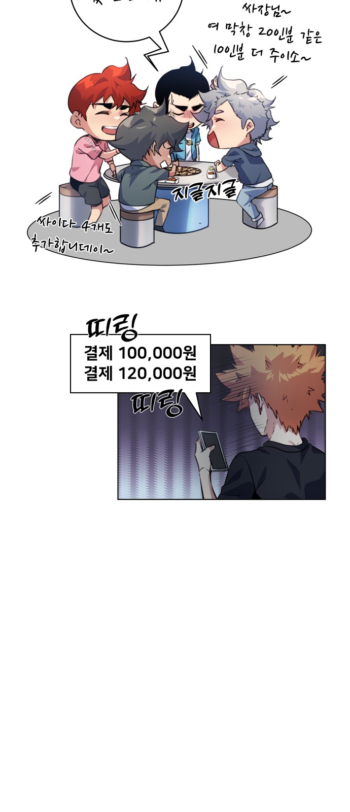 Top Corner - Chapter 153 - Page 39