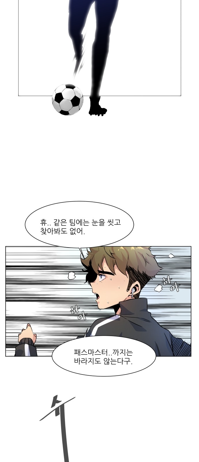 Top Corner - Chapter 2 - Page 11