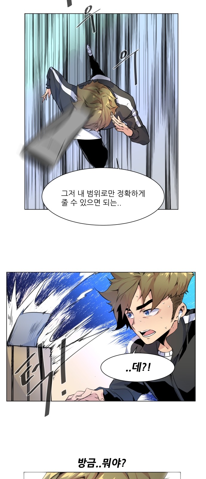 Top Corner - Chapter 2 - Page 12