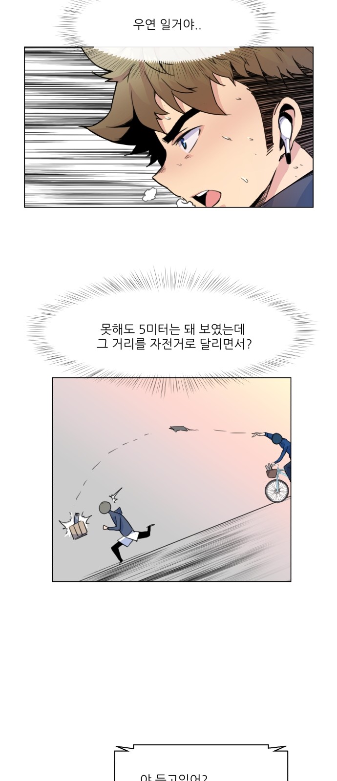 Top Corner - Chapter 2 - Page 17