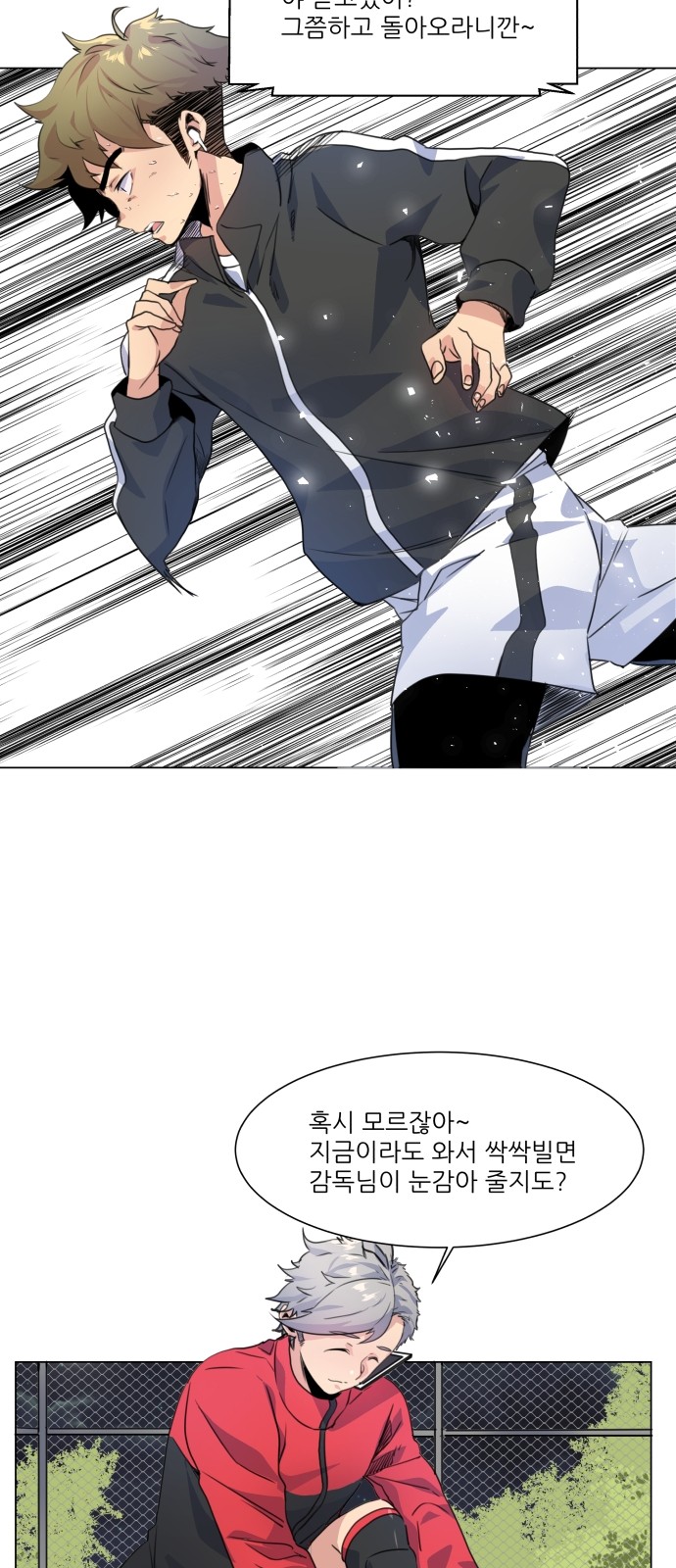Top Corner - Chapter 2 - Page 18