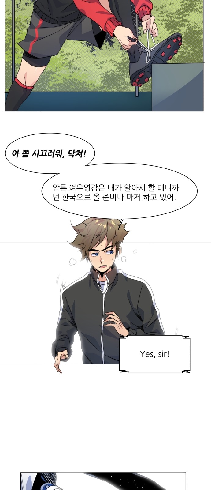 Top Corner - Chapter 2 - Page 19