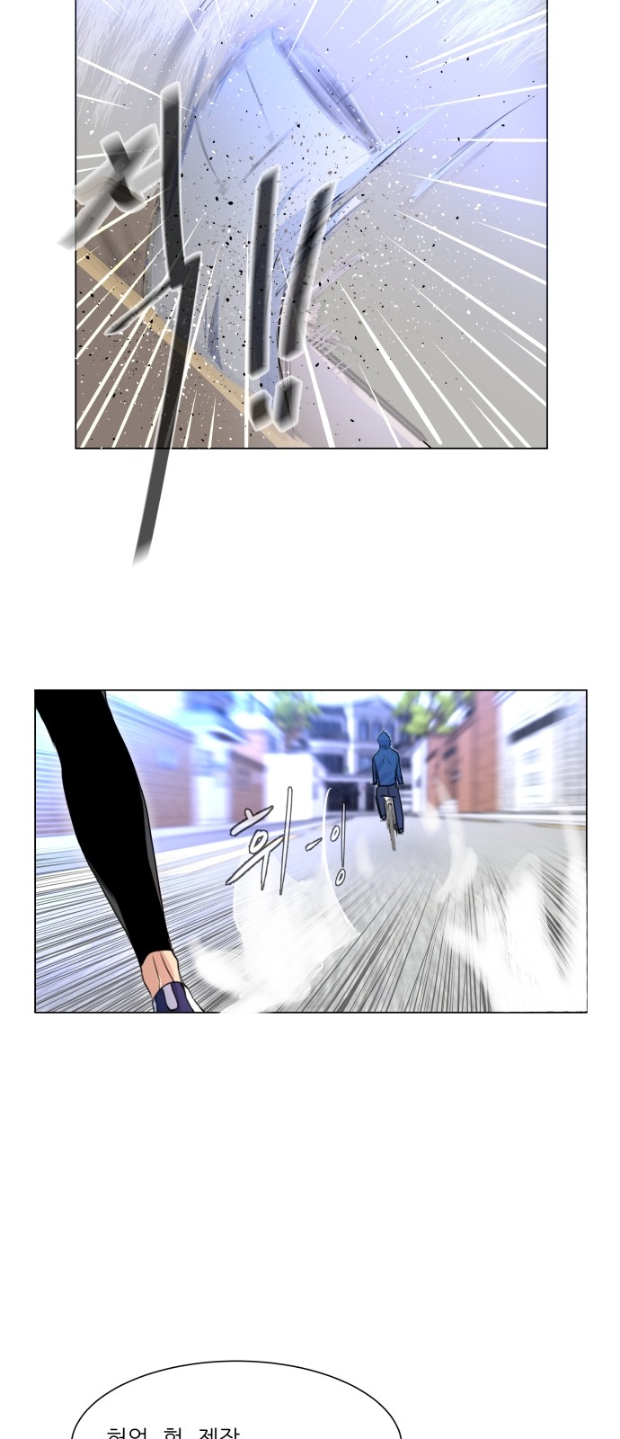 Top Corner - Chapter 2 - Page 23