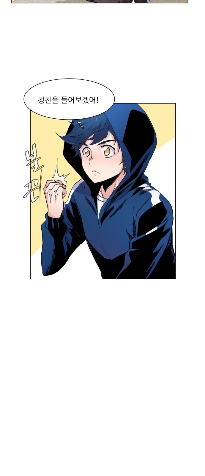 Top Corner - Chapter 2 - Page 28